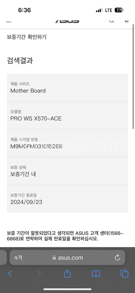 [고장/필독!!!] Asus WS X570-ACE--6