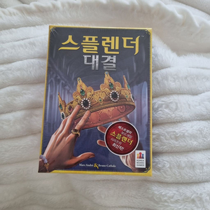 스플렌더 대결 보드게임 새거팝니다