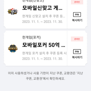 한게임신맞고 한게임 포커 쿠폰