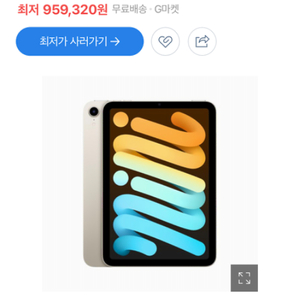 가격 내림 급매 신동품 아이패드 미니 6세대 256GB