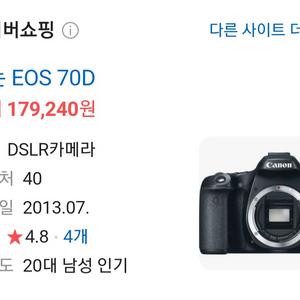 캐논 70D 삽니다