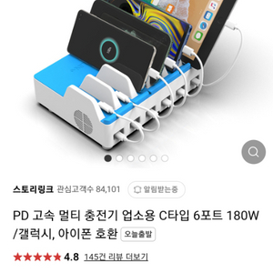 세마전자 pd충전기 6개슬롯 팝니다. 60w