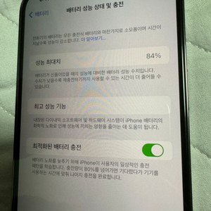 아이폰 12 프로 맥스 256GB 상태 S급