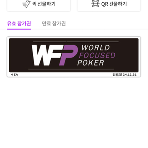 wfp 시드권 2장 개당 8.5에 팝니다