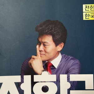 전한길한국사기출문제집