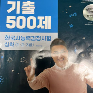최태성 기출500제