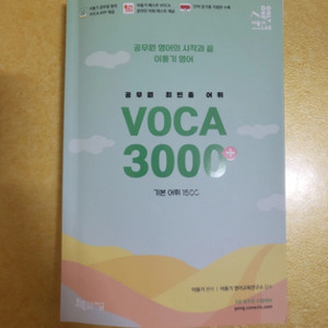 이동기 보카 3000팝니다