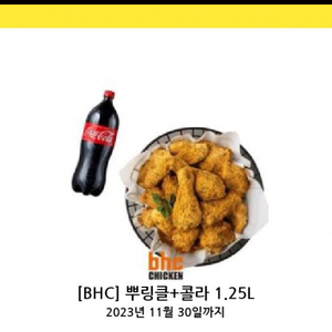 뿌링클 콜라 팝니다