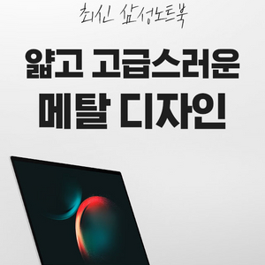 (미개봉)삼성 갤럭시북3 NT751XFG-K05/R