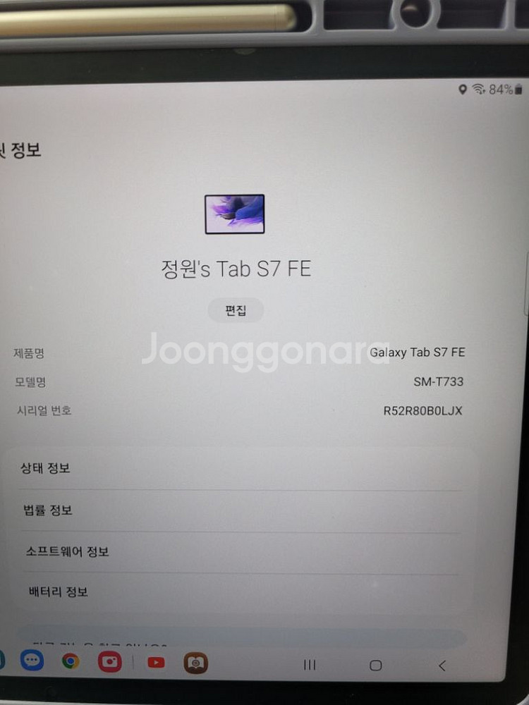 갤럭시탭s7fe64Gwife--3