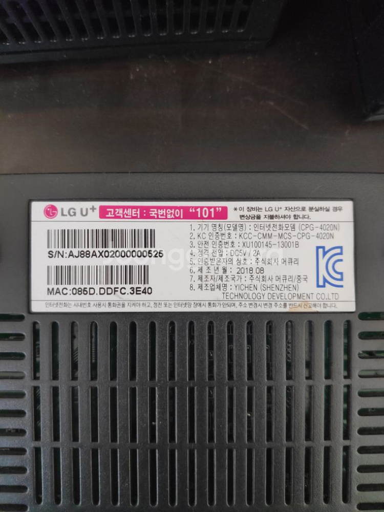 LGU+ CPG 4020N 해지단말기 5대--1