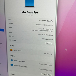 맥북pro 15인치 2018