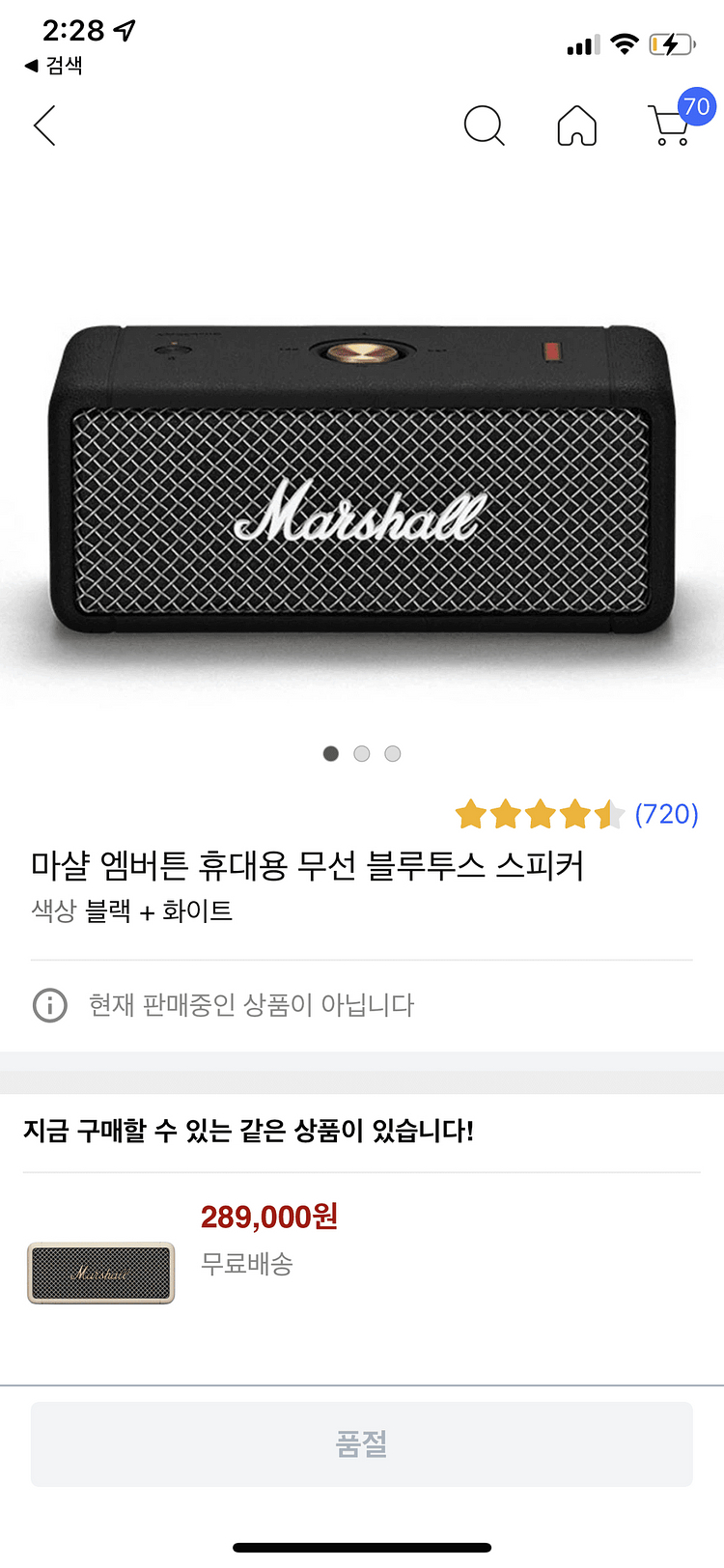 마샬 엠버튼 휴대용 무선 블루투스 스피커--3