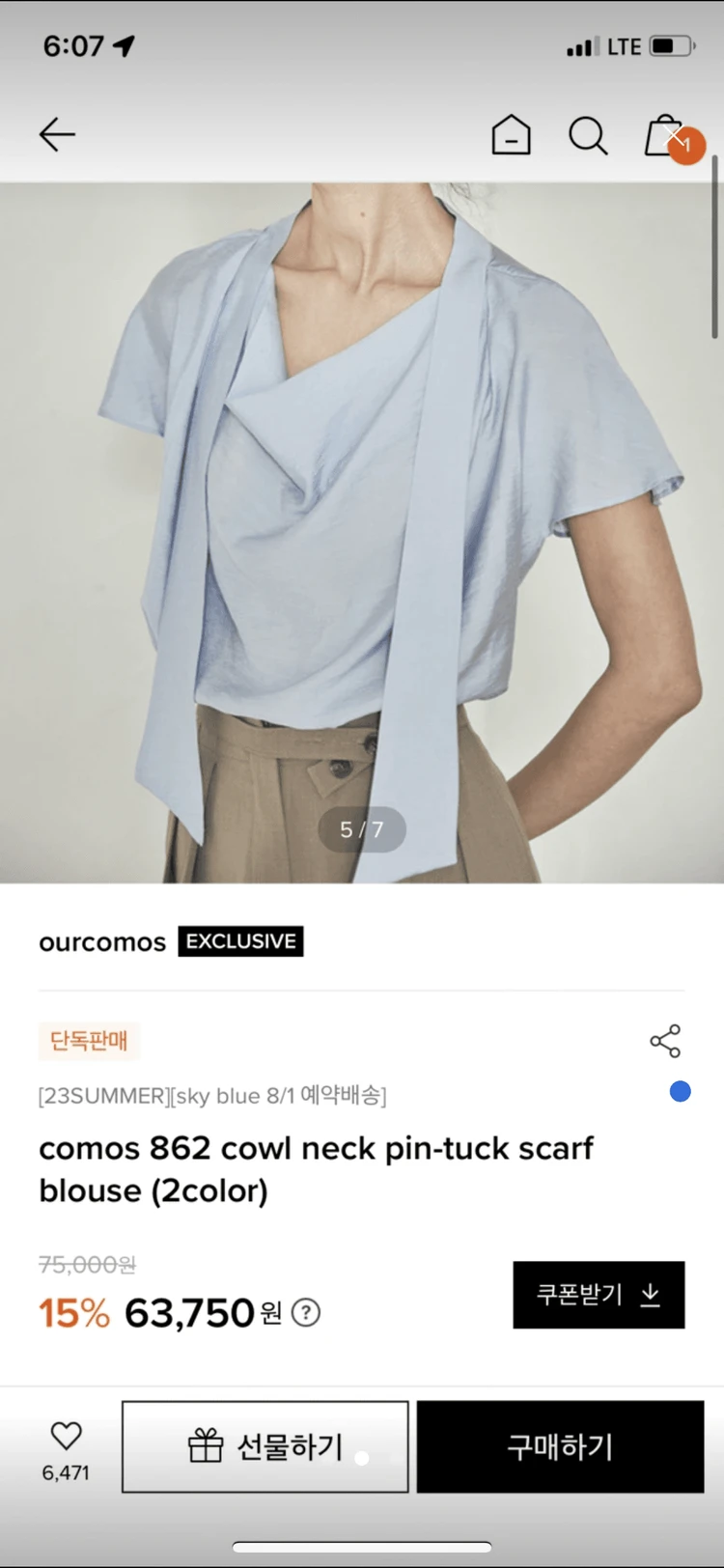 더블유컨셉 ourcomos 블라우스! 예뻐요 이미지