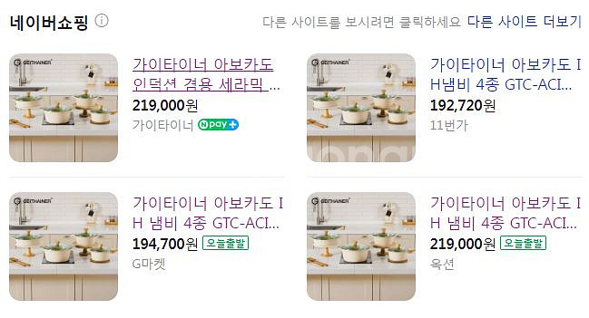냄비세트 4종 편수 양수 전골 인덕션가능 세라믹코팅--4