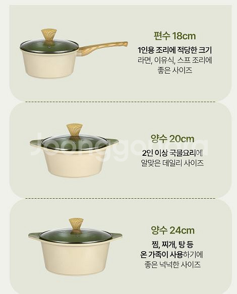 냄비세트 4종 편수 양수 전골 인덕션가능 세라믹코팅--2