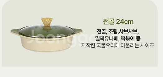 냄비세트 4종 편수 양수 전골 인덕션가능 세라믹코팅--3