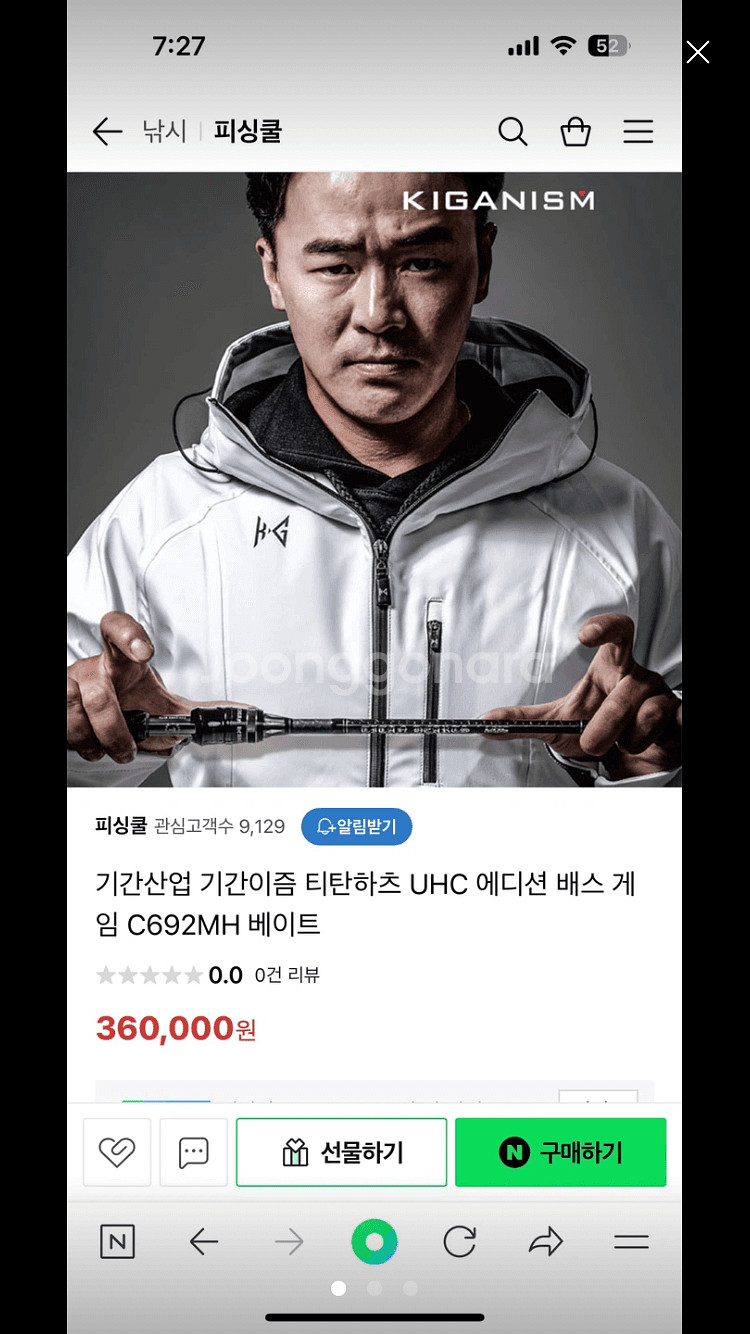 기간이즘 UHC 에디션 배스게임 692MH 판매합니다.--0