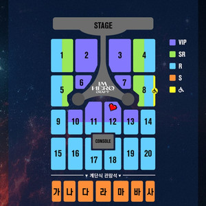 임영웅 대전 콘서트 12월 30일(토) VIP석 연석