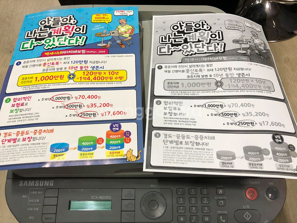 삼성팩스복합기 SCX4833FD팝니다--4