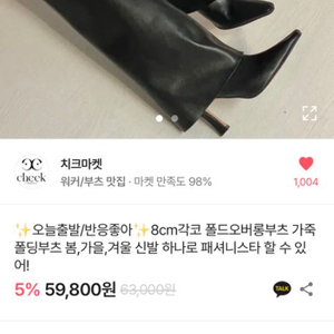 8cm롱부츠 여자 240새상품(안신어봄)