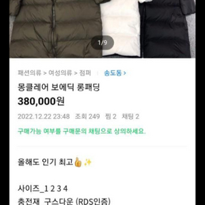 여자겨울점퍼3 남자겨울점퍼2