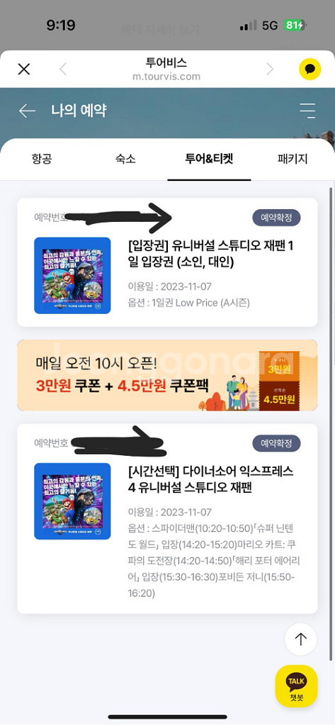 11/7 유니버셜 입장권 + 익스프레스 4 패스--0