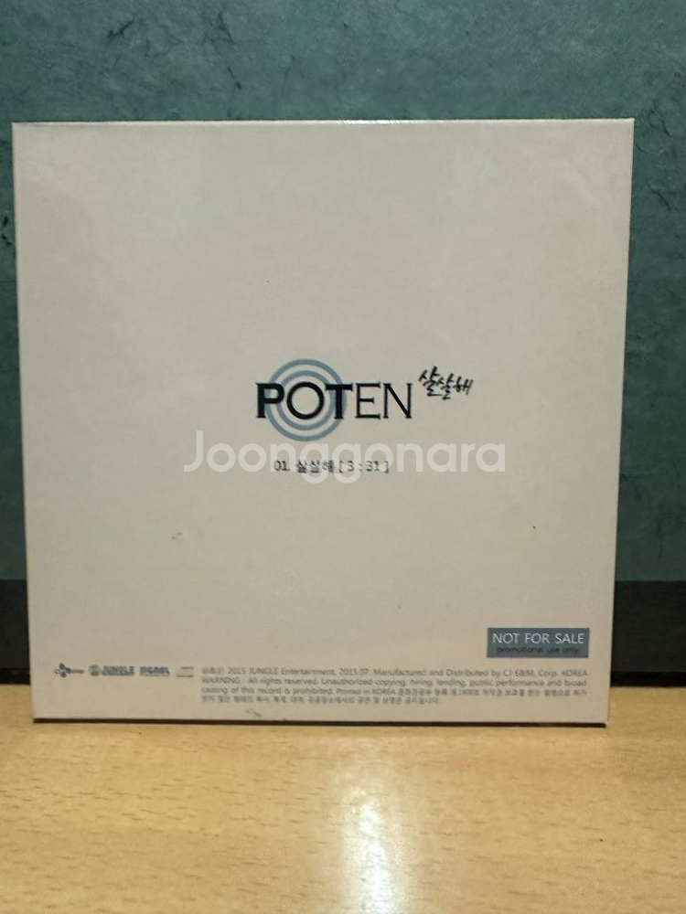 포텐 싸인CD앨범 POTEN 혜지혜진히오 윤 TEM--1