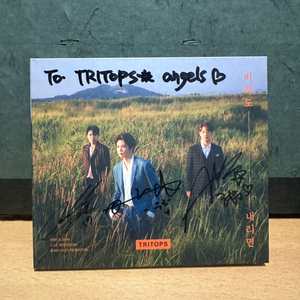 트리탑스 TRITOPS 싸인CD 앨범 비라도 내리면