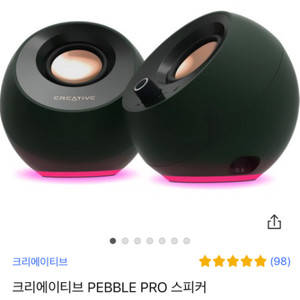 크리에이티브 페블 프로 (peeble pro) 스피커