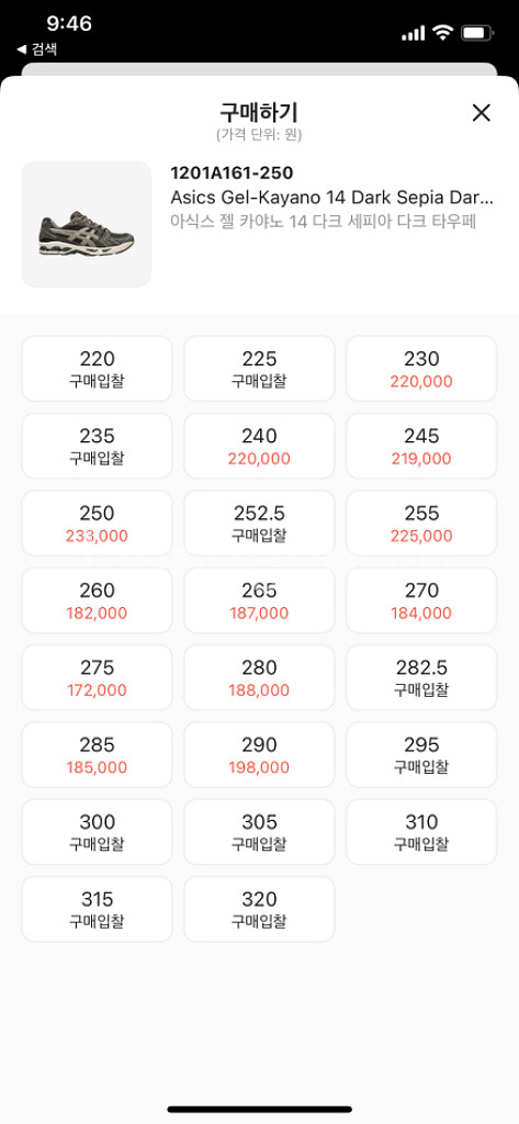 아식스 젤카야노14 다크 세피아 다크 타우페270새상품--2
