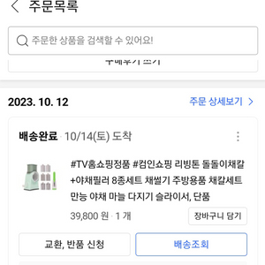 티비홈쇼핑정품수동돌돌이채칼매2만