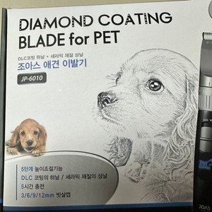 조아스 애견 이발기