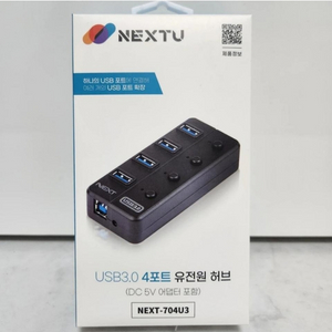(미개봉새상품)USB3.0/4포트/유전원허브