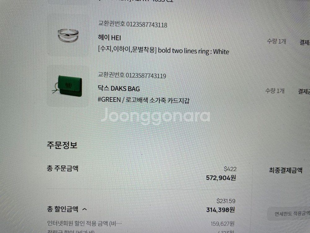 DAKS 로고배색 소가죽 카드지갑 새상품--0