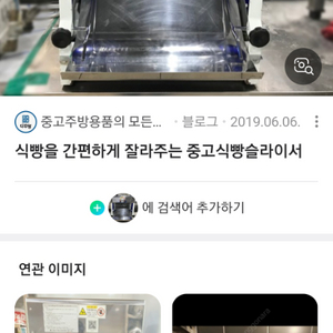 빵 랙카, 식빵 슬라이서, 싱크대600 구매 원합니다