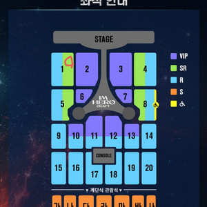 임영웅 콘서트 대전 SR2연석 양도