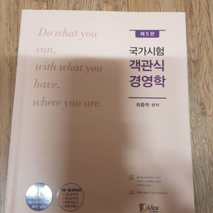 국가시험 객관식 경영학 2200제 -최중락