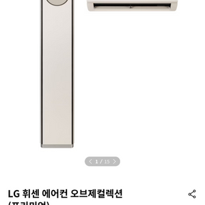 LG 오브제에어컨 프리미어 2in1