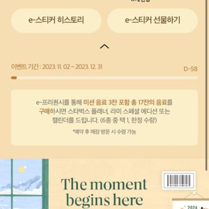 스타벅스 프리퀀시 일반
