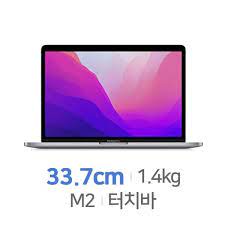 맥북프로 13 M2/ 28GB/ SSD 512GB--2