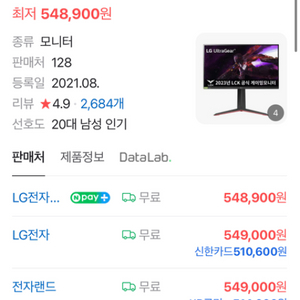 lg 27gp850 울트라기어