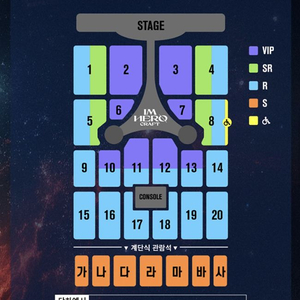 임영웅콘서트 대전 3구역 vip 토요일 양도