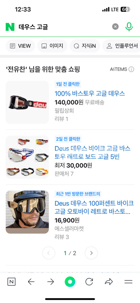 바이크 고글 바스토우 데우스 고글--1