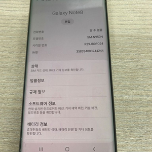 노트8 루팅 마지스크