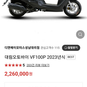 vf100p 마트 배달용 오토바이 팔아요
