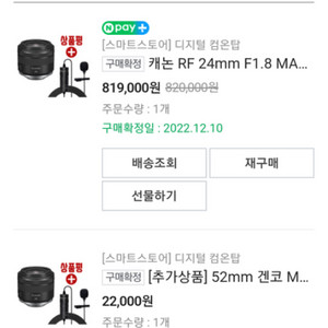 캐논렌즈 rf24mm 단렌즈 거의새것