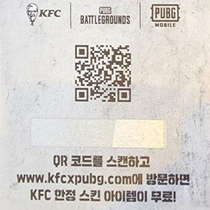 KFC 배틀그라운드(배그) 쿠폰 1장 1000원 팝니다