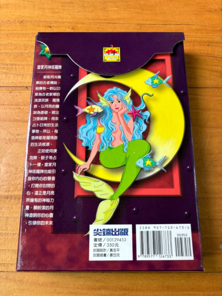 로얄달신 타로카드--1