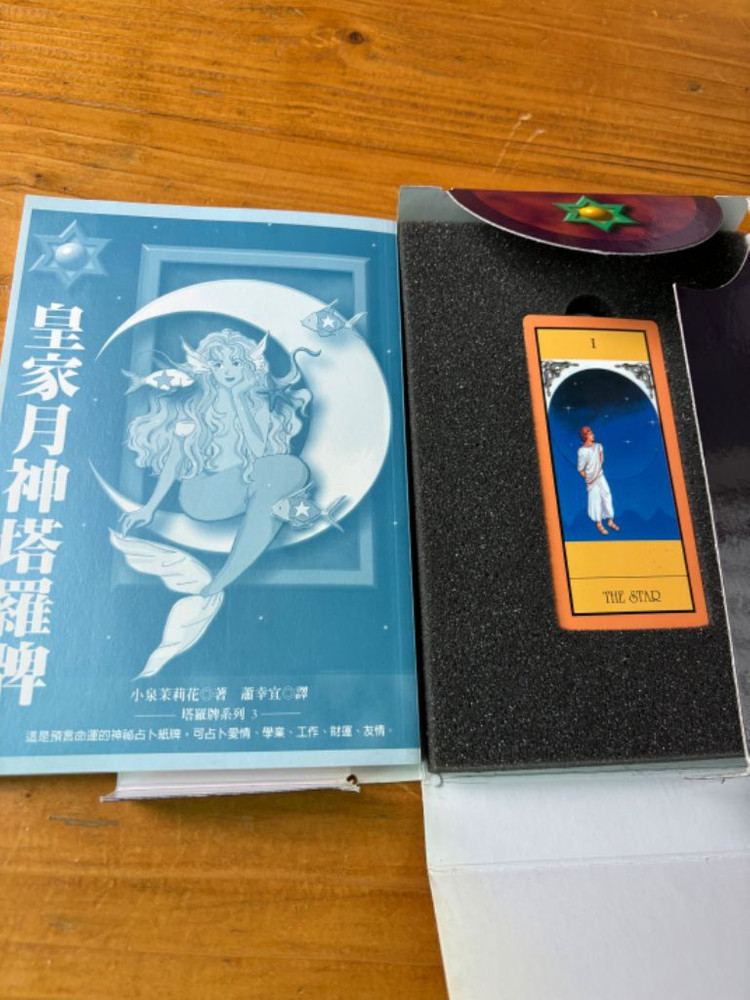 로얄달신 타로카드--3